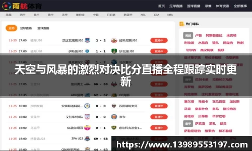 冰球突破